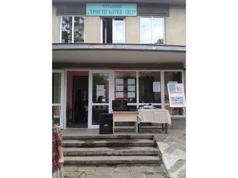 Народно читалище Христо Ботев 1917 СОФИЯ / НЧ Христо Ботев 1917 СОФИЯ — снимка 2 от сайта на фирмата