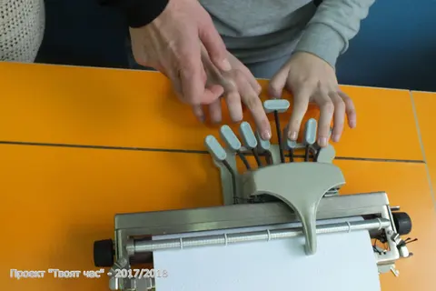 Специално училище за ученици с нарушено зрение Професор др Иван Шишманов гр.Варна — снимка 10 от сайта на фирмата