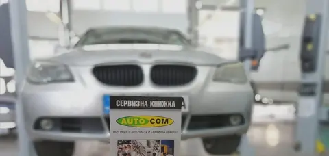 Аутоком — снимка 5 от сайта на фирмата