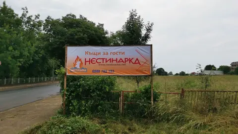 КЪЩИ ЗА ГОСТИ НЕСТИНАРКА — снимка 1 от сайта на фирмата