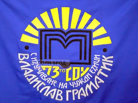 Поли Брод — снимка 5 от сайта на фирмата