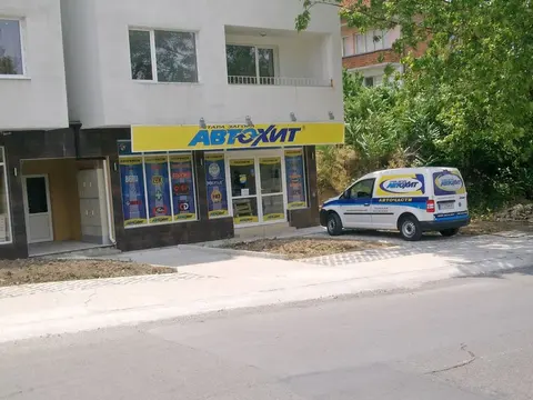 АВТОХИТ Трейд ООД — снимка 5 от сайта на фирмата