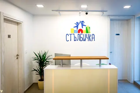 Стълбичка - център за ранно детско развитие — снимка 4 от сайта на фирмата