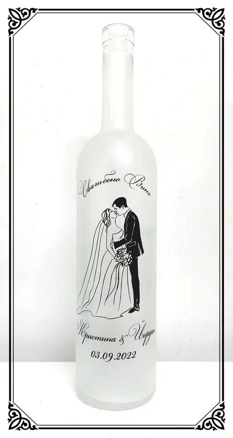 Weddbottle - Сватбени и Празнични Бутилки Свиленград — снимка 2 от сайта на фирмата