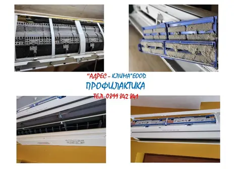 Адрес Клима - монтаж и продажба на климатици Добрич — снимка 5 от сайта на фирмата