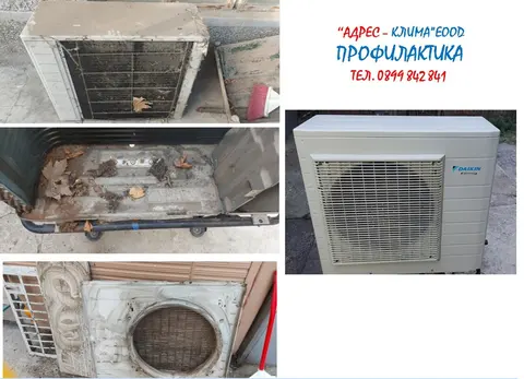 Адрес Клима - монтаж и продажба на климатици Добрич — снимка 2 от сайта на фирмата