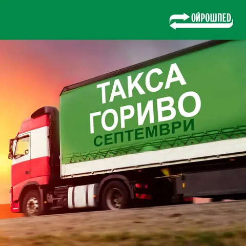 ОЙРОШПЕД Груп — снимка 3 от сайта на фирмата