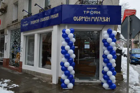 ВИНПРОМ ТРОЯН — снимка 8 от сайта на фирмата