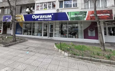 Оргахим — снимка 5 от сайта на фирмата