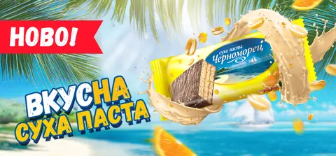 ПОБЕДА — снимка 2 от сайта на фирмата