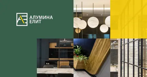 Алумина Елит ООД — снимка 1 от сайта на фирмата