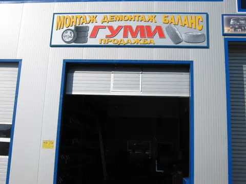 АВТО МОРГА МИРОС