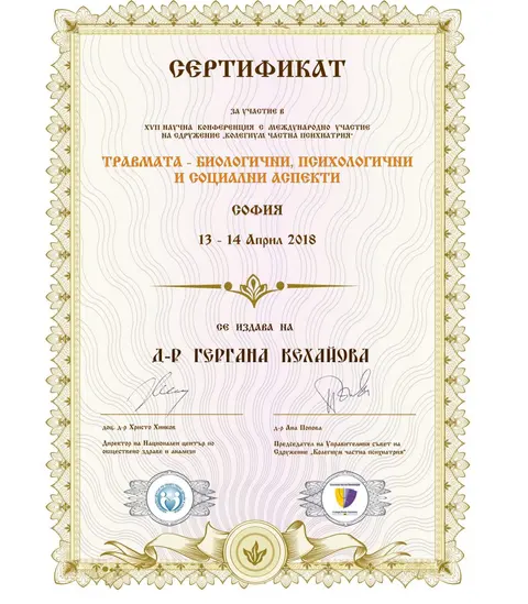 sert-895x1024_fXxk