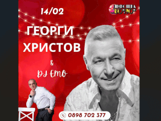 Тайгър Мес Тайгър Мес