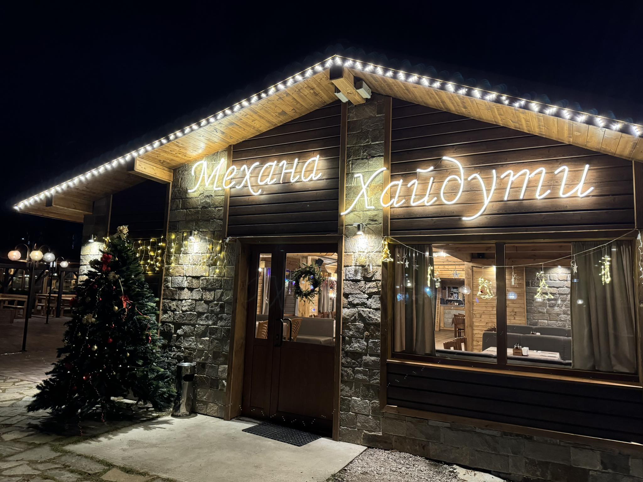 Заведение Самоков Механа Хайдути 31020