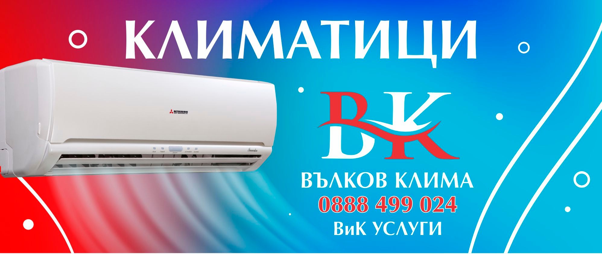 Климатици Карлово Вълков КЛИМА ЕООД 30985