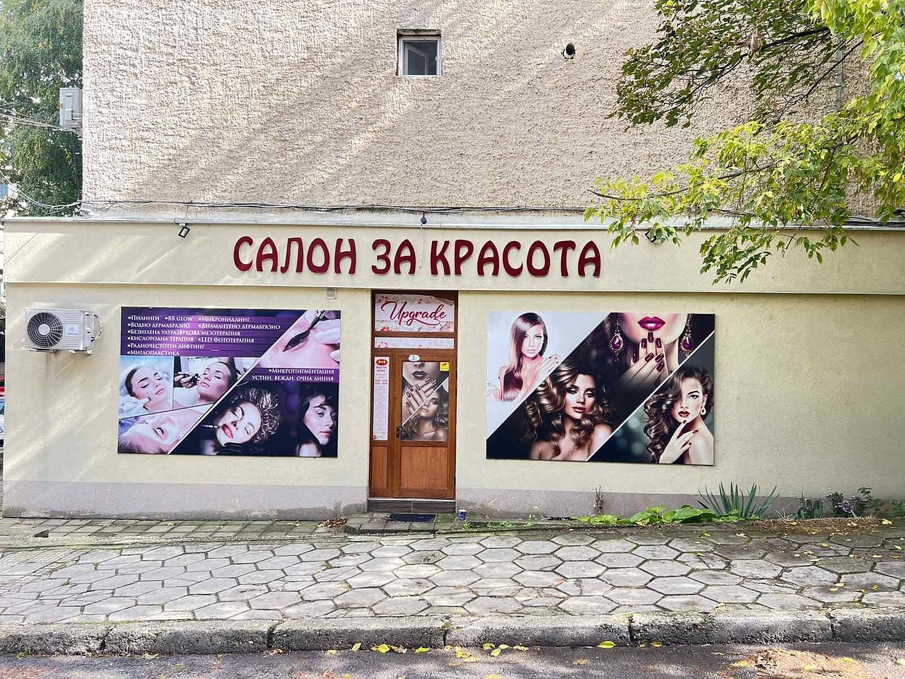 Козметично студио Разград - Rumyana Koleva - Cosmetic Studio   30919