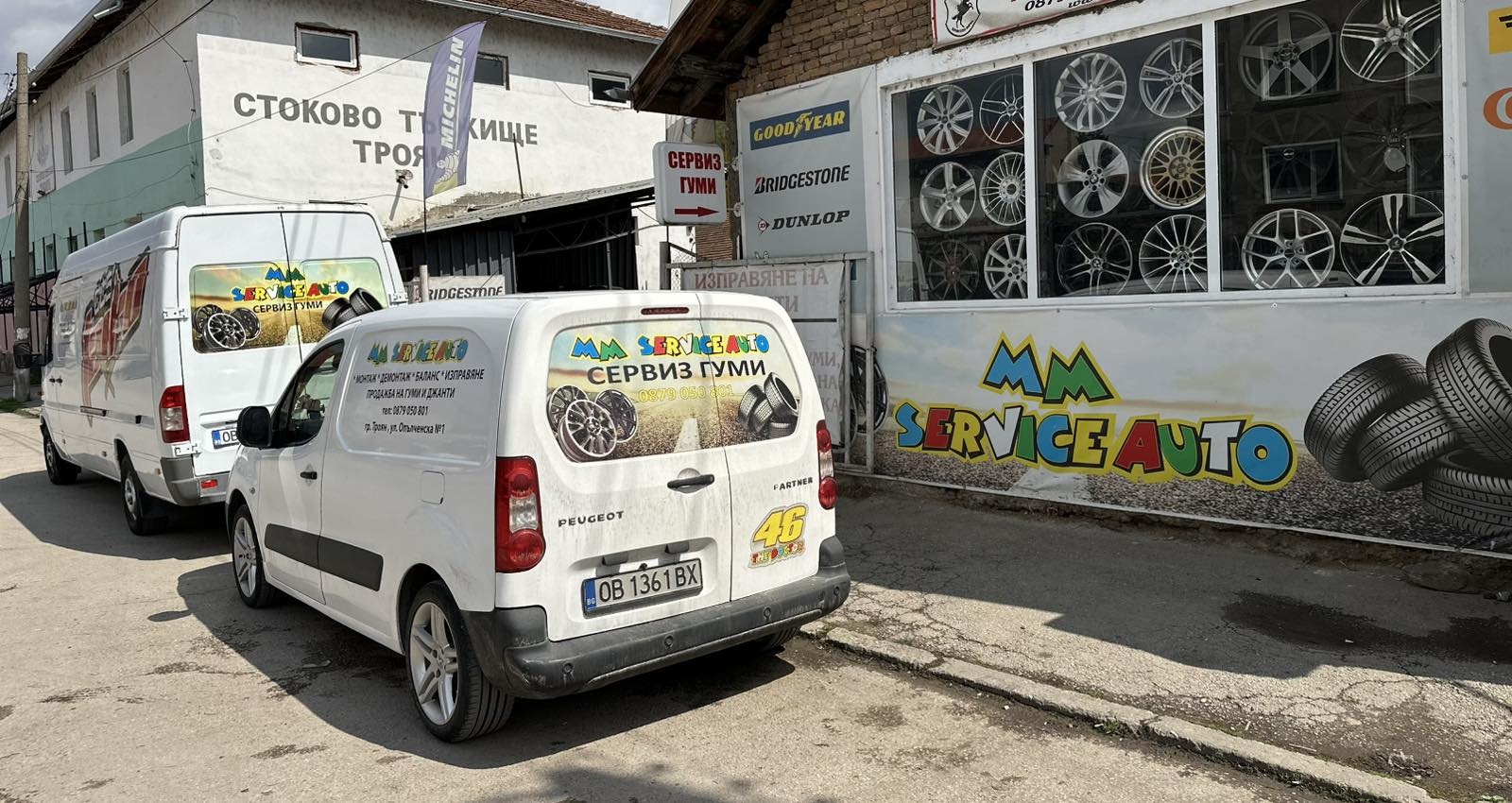 Сървиз на гуми Троян - ММ СЪРВИС АУТО 30304