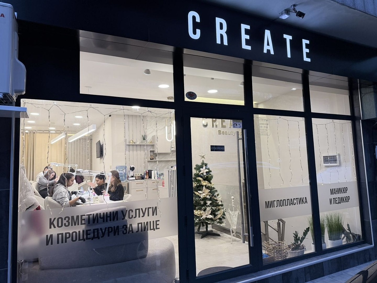 Салон за маникюр педикюр и козметични услуги Русе Create salon 31024