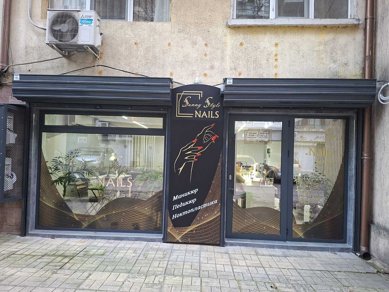 Салон за маникюр - Sunny Style 31010
