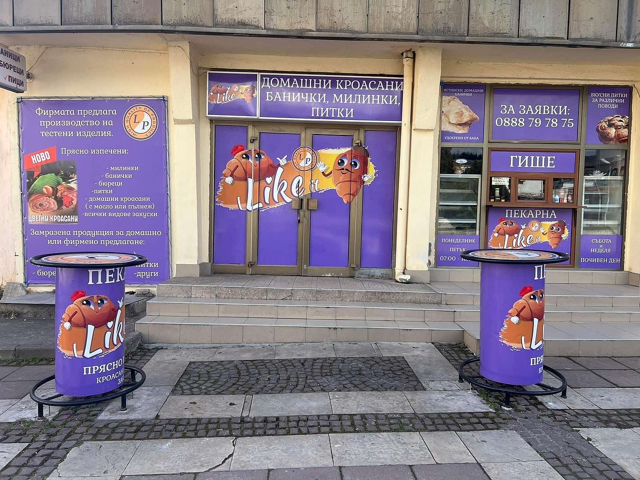 Пекарна и замразени кроасани Croissant Like 30924