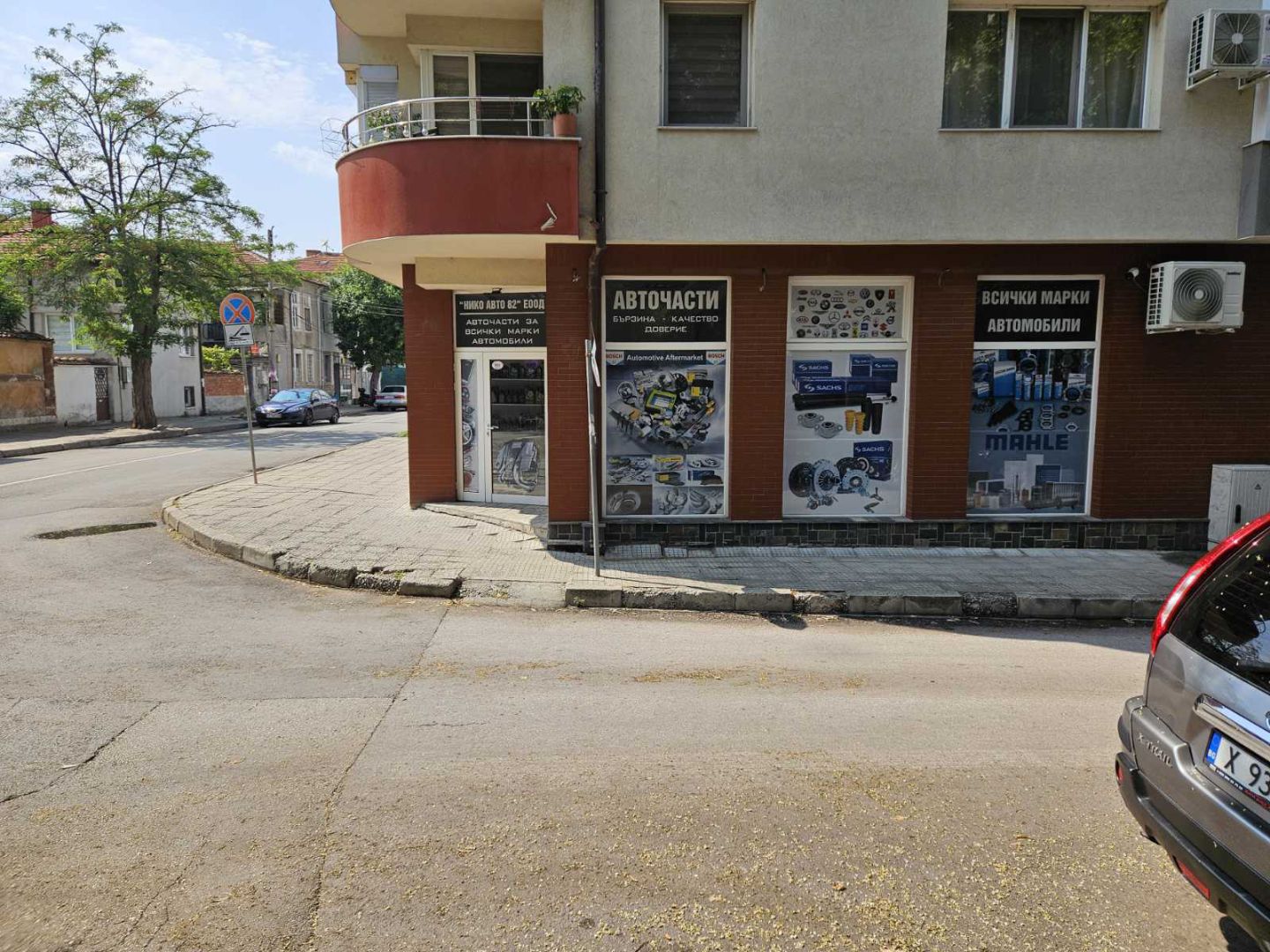 НИКО АВТО 82 - Магазин за авточасти  Хасково 29922