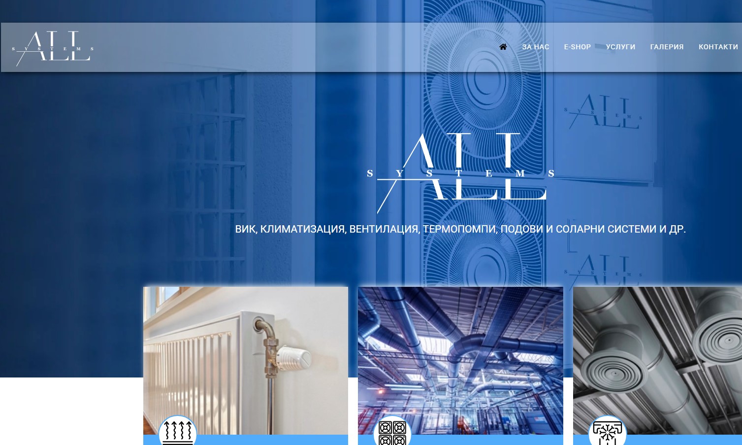 Инженеринг София All Systems 30672