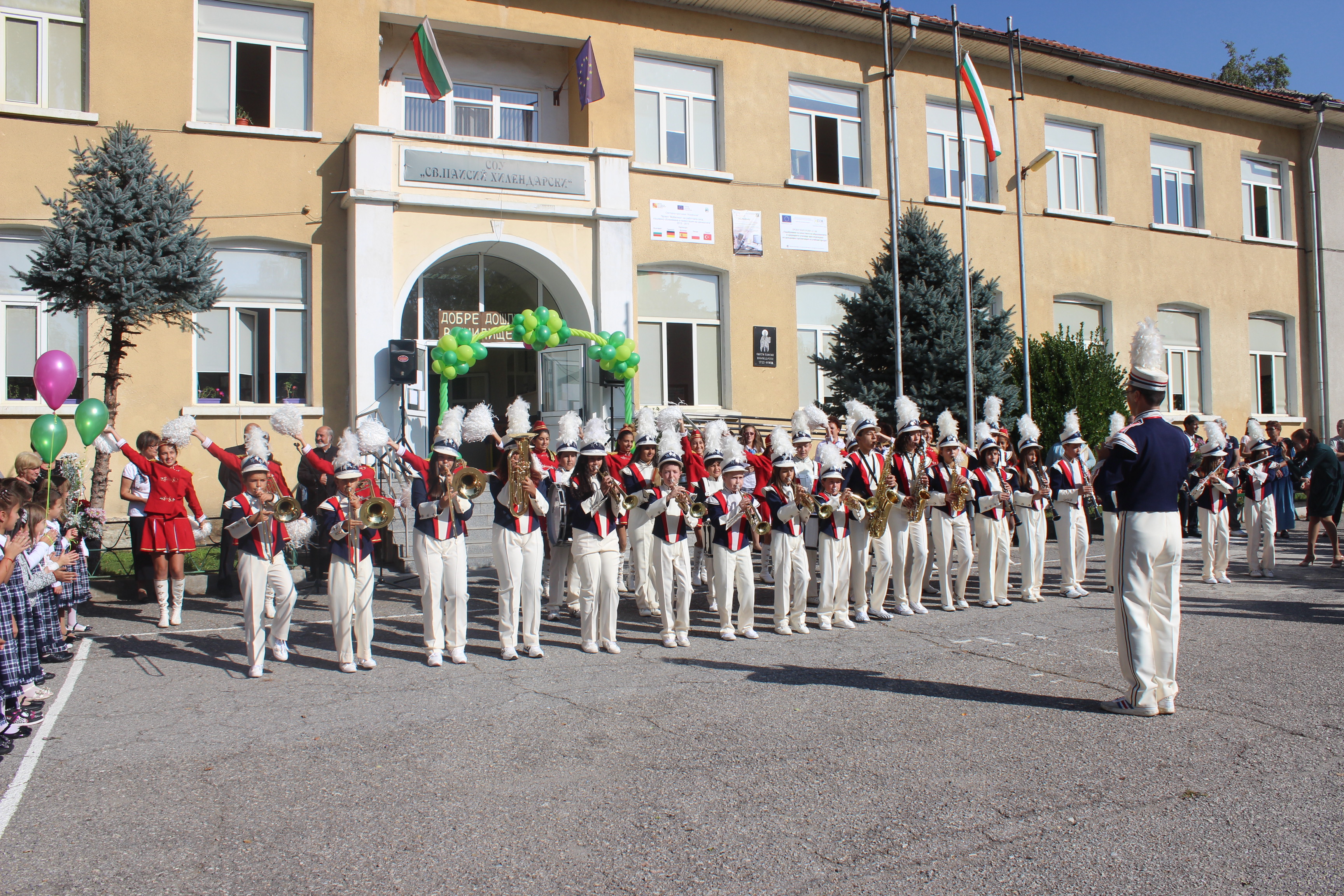 СУ Паисий Хилендарски град Златица 20870