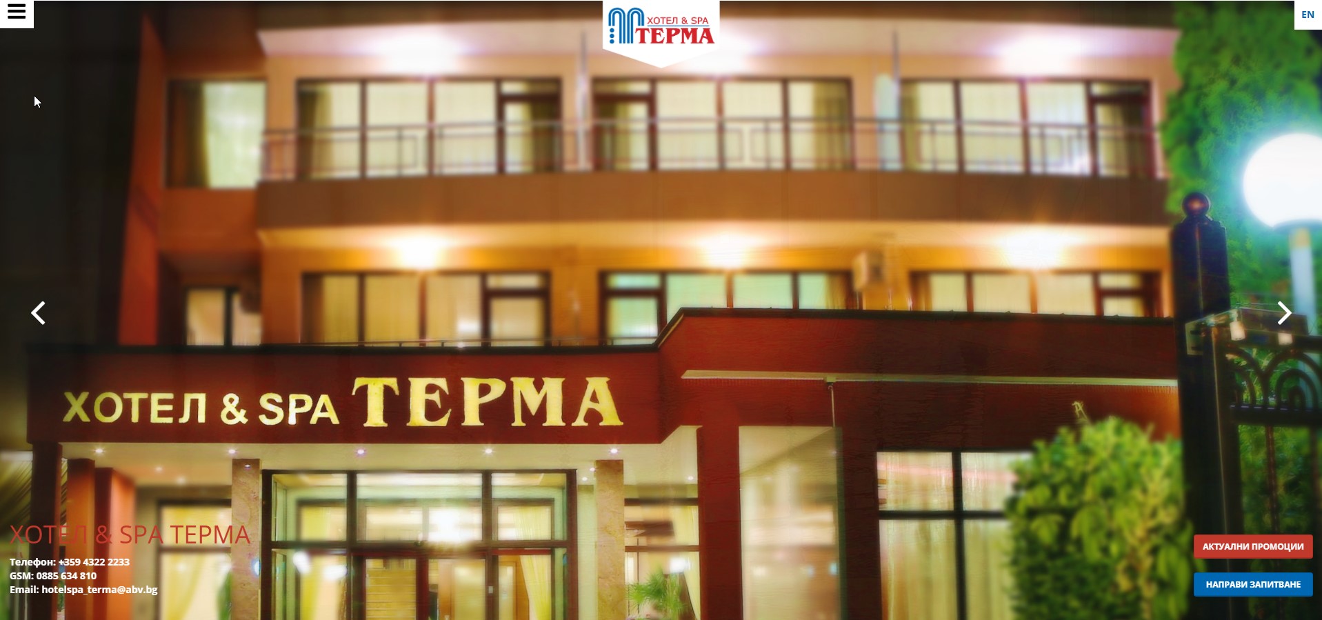 Спа хотел Терма село Ягода 30903