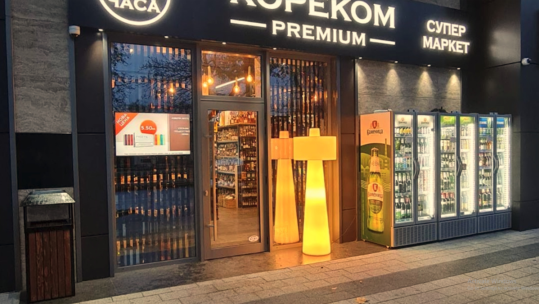 Korekom Premium - Денонощен магазин алкохол и цигари Пловдив Център 28240