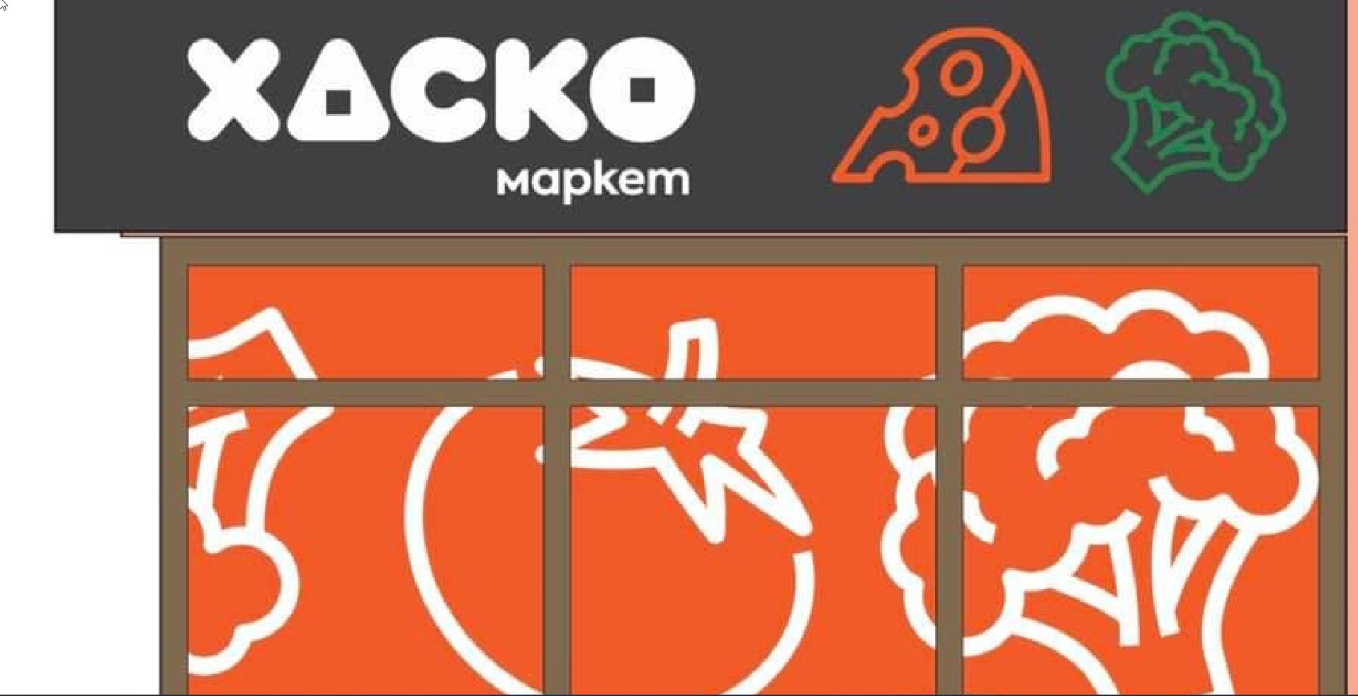 Хай Левел Лимитед Еоод Хаско Маркет  28587