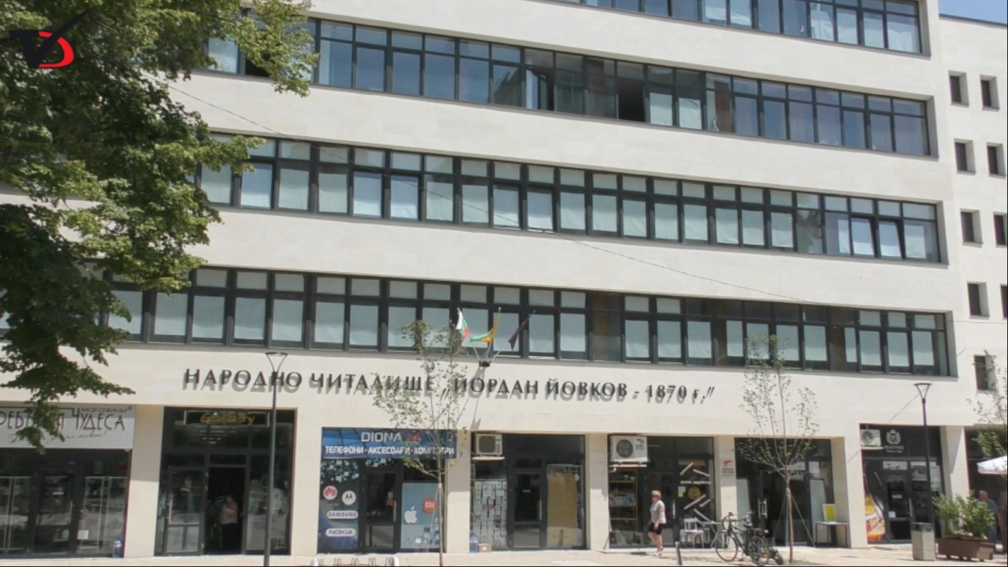 Народно Читалище Йордан Йовков 1870 Добрич  31118