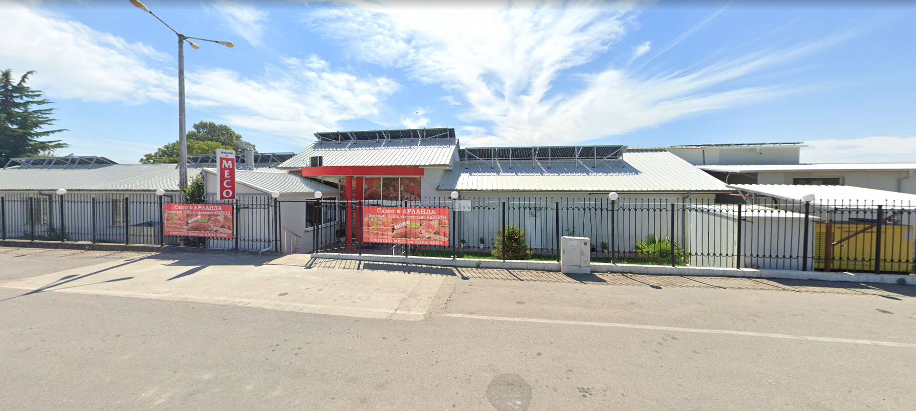 Месокомбинат и магазин за месо Сливен Арланда 30960