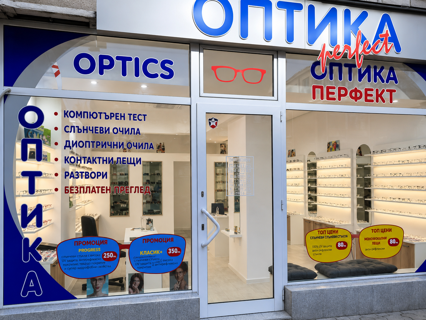 Оптика Център Пловдив Оптика Перфект Пловдив  31313