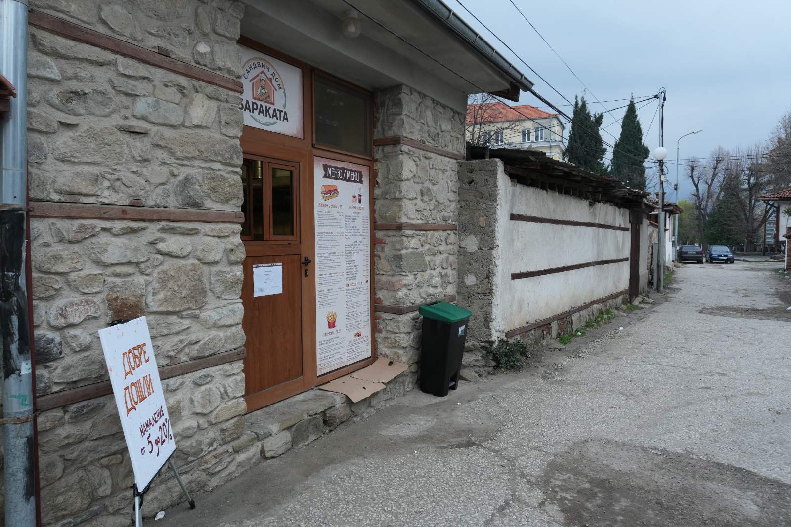 Сандвич дом Бараката 31037