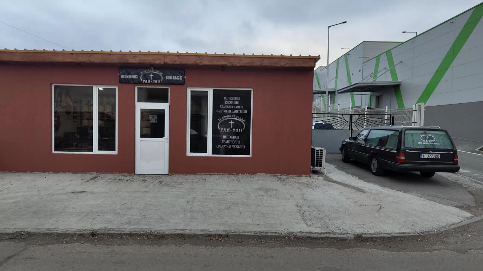 ДЕНОНОЩНА ТРАУРНА АГЕНЦИЯ ШУМЕН РАЙ 2011 30949