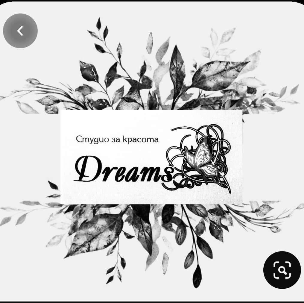 Студио за красота Dreams Плевен