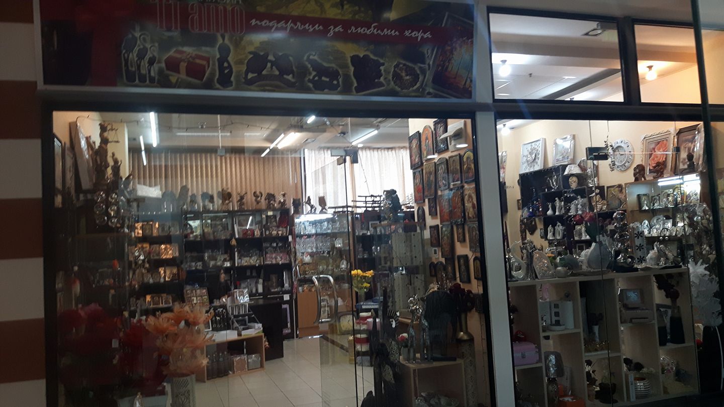 Магазин за сувенири Ti Amo