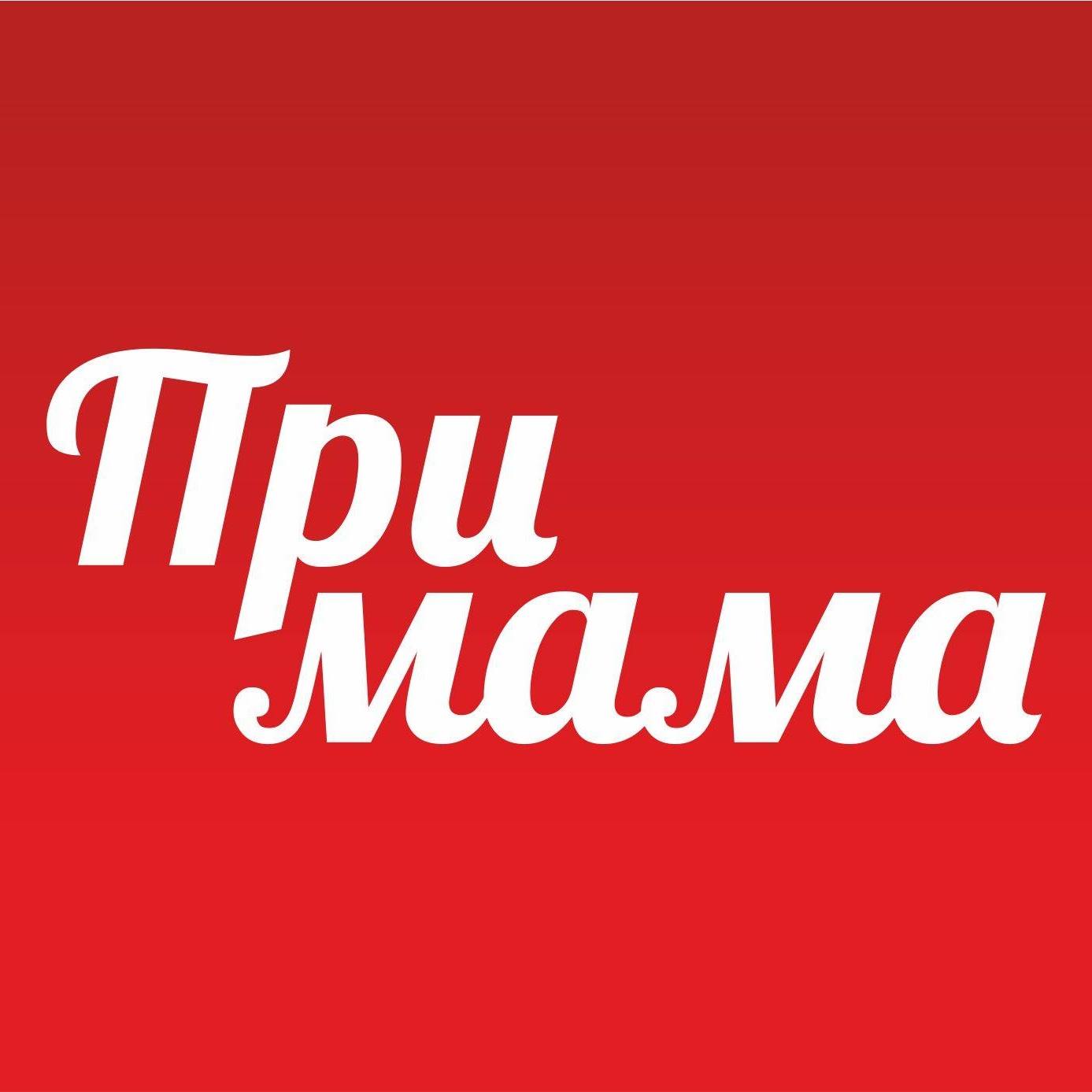 При Мама Плевен