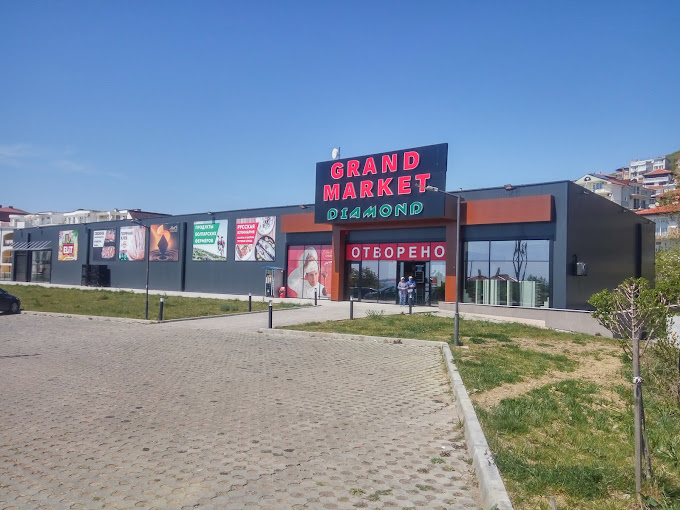 Гранд Маркет Диамант Свети Влас
