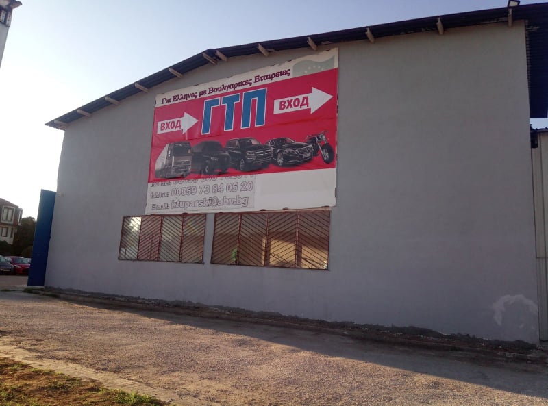 РИК КАР ТРАНС