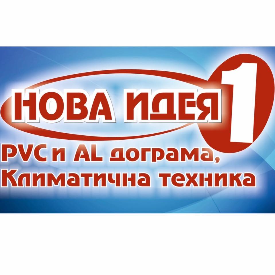 Нова Идея 1