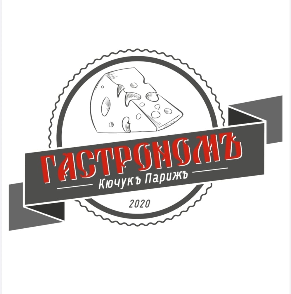Гастрономъ Кючукъ Парижъ