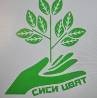 Сиси цвят ЕООД