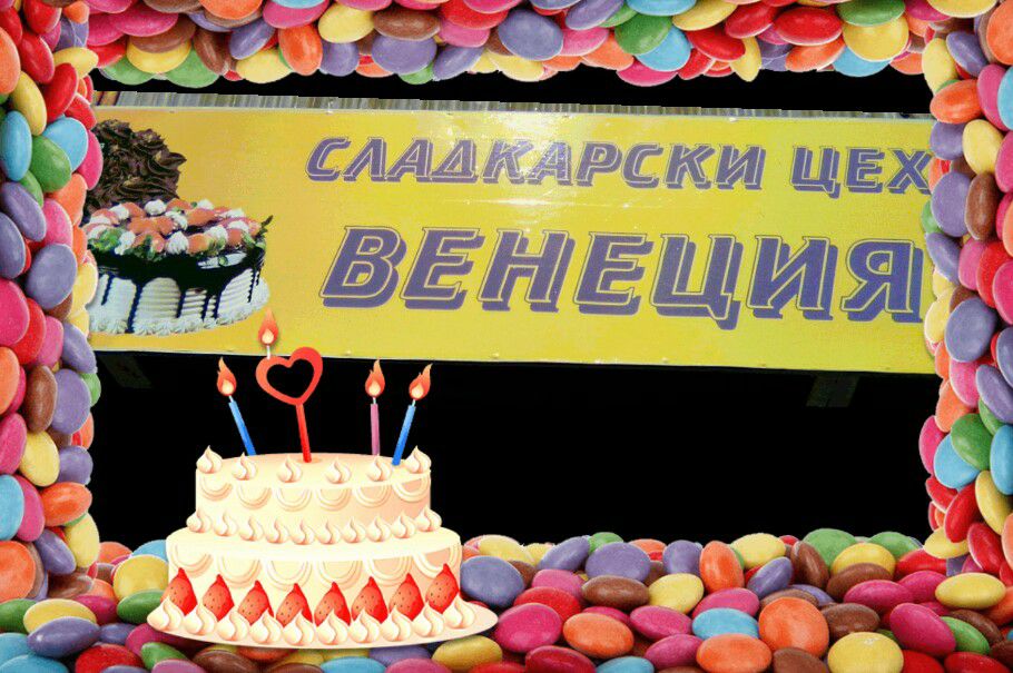 сладкарски цех Венеция Карнобат