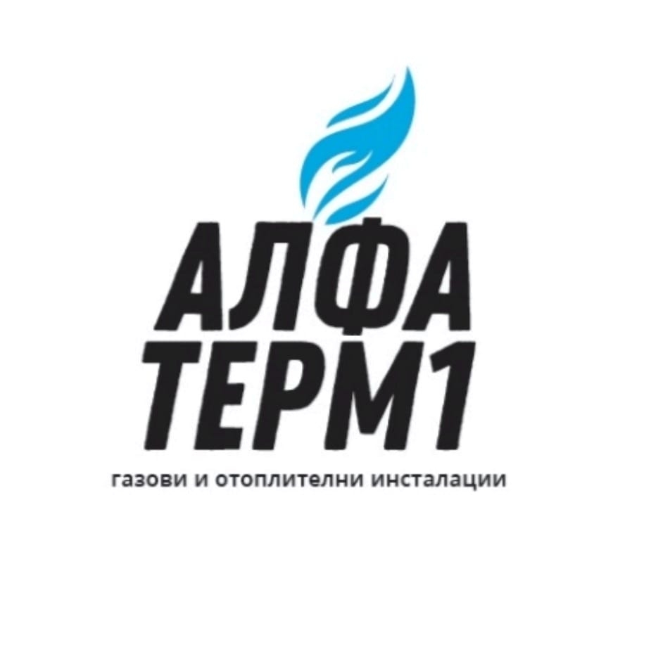 Изграждане на отоплителни инсталации Благоевград - АЛФА ТЕРМ А