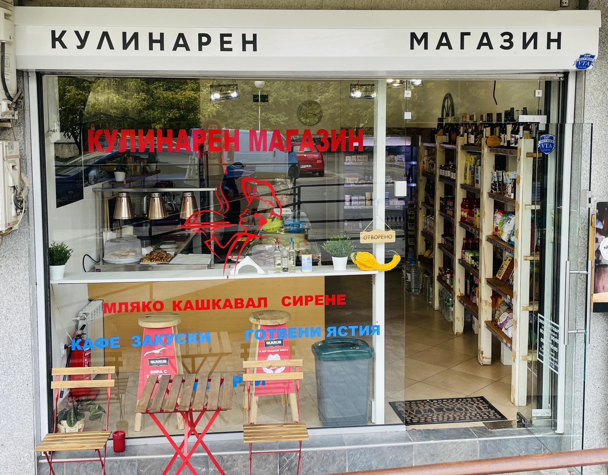  Кулинарен магазин Миш Маш София