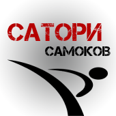 КИОКУШИН КАРАТЕ КЛУБ САТОРИ САМОКОВ