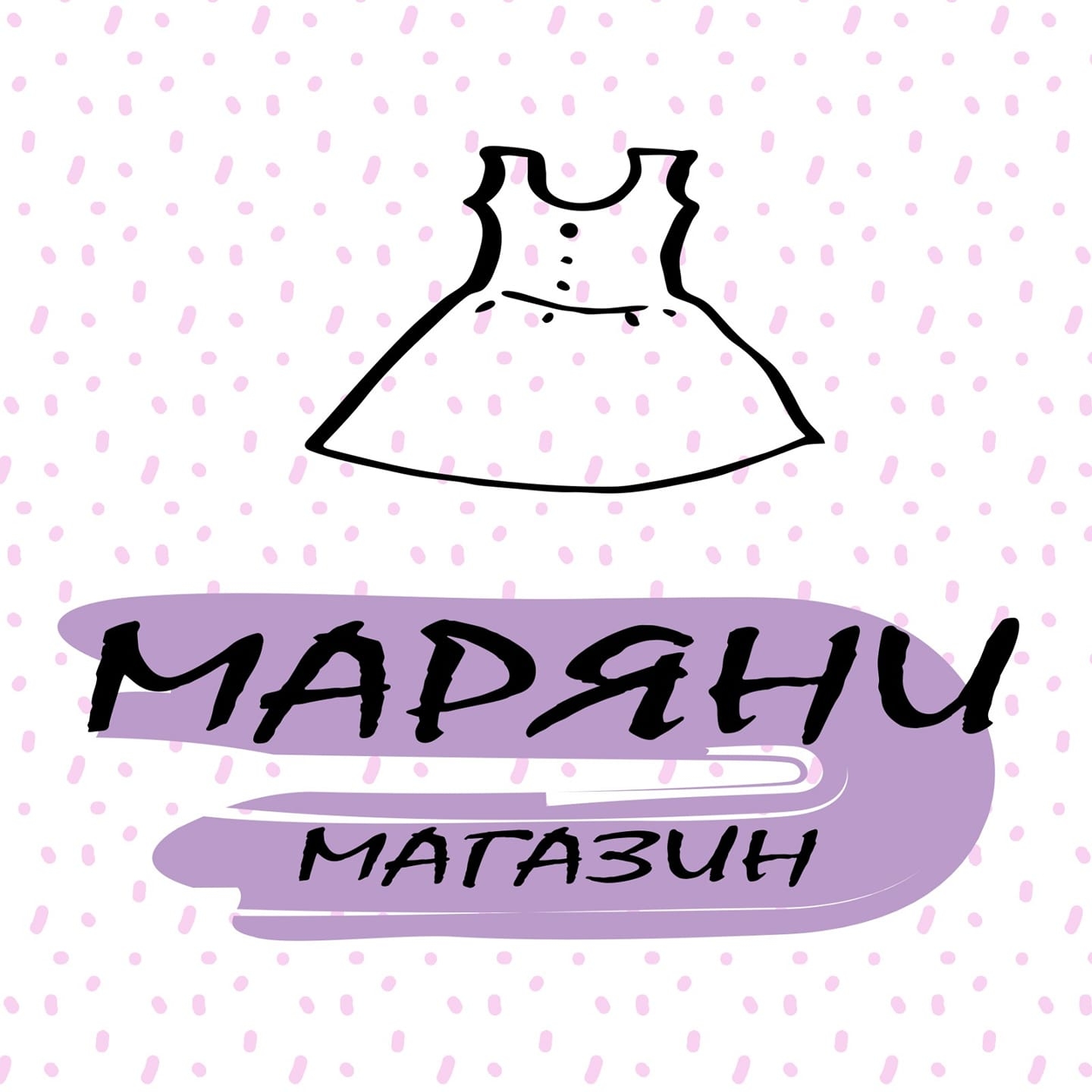Магазин МАРЯНИ