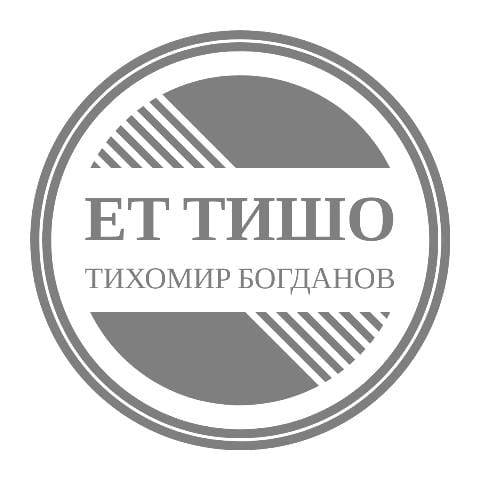 Проектиране - Изграждане - Поддръжка и Ремонт на Технически системи Козлодуй -  ЕТ ТИШО Тихомир Богданов